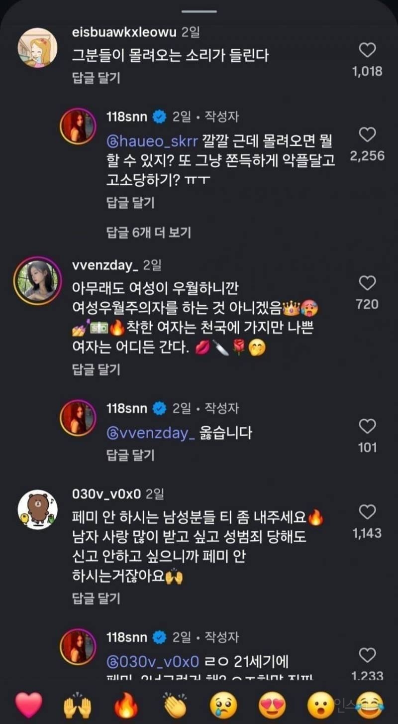 "난 페미가 아닌 여성우월주의자" 선언한 가수 | 인스티즈