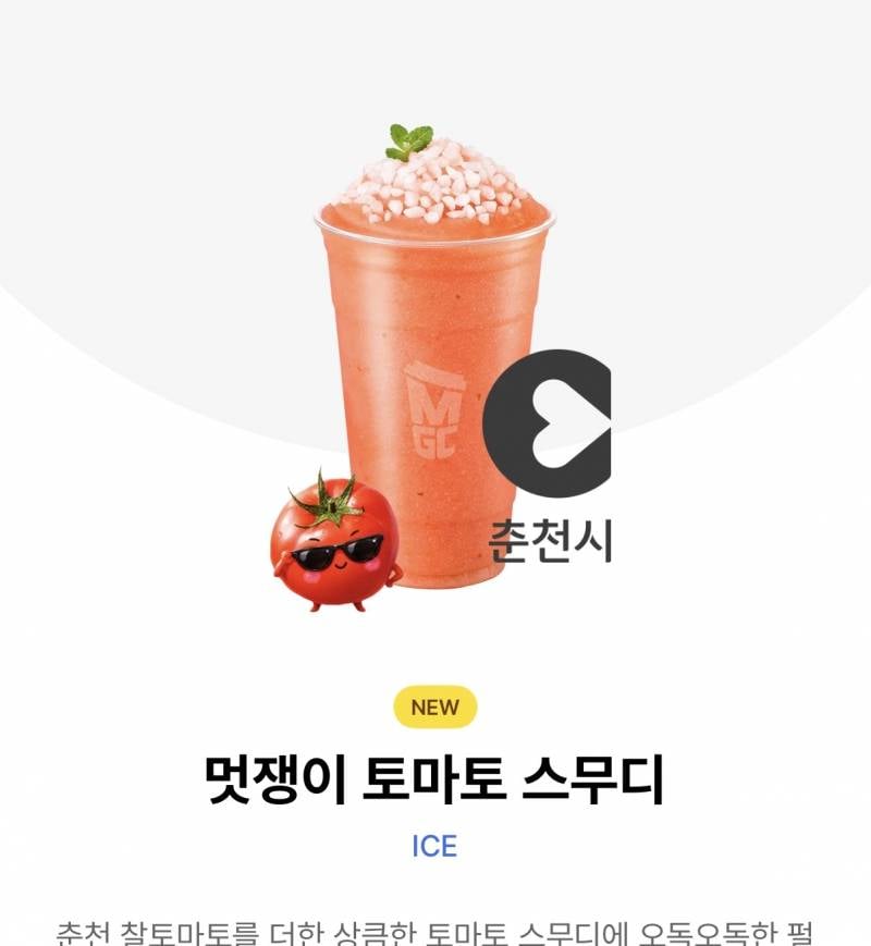[잡담] 메가커피에서 주문할때마다 | 인스티즈