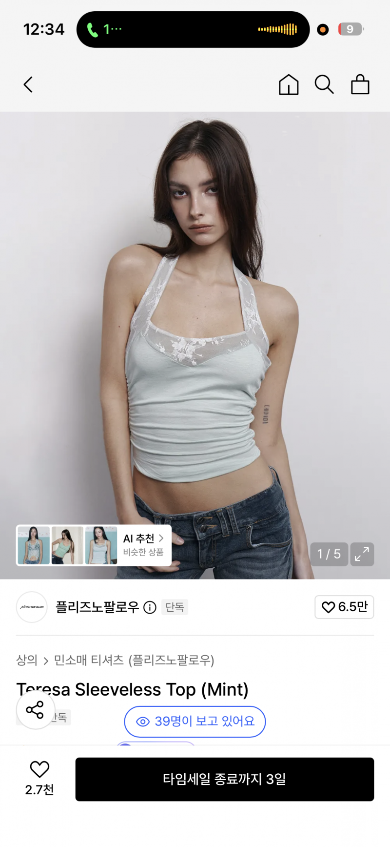 [잡담] 여자친구한테 이 옷 입어달라고 보내줫는데 딱 괜찮지?? | 인스티즈