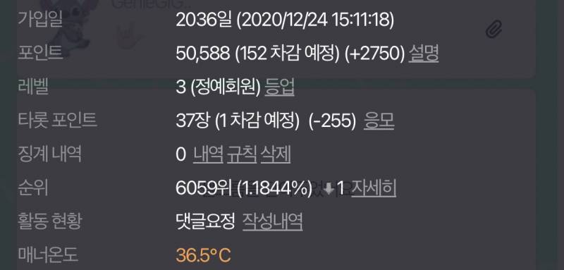 [잡담] 다들 인티 가입일 언제야? | 인스티즈