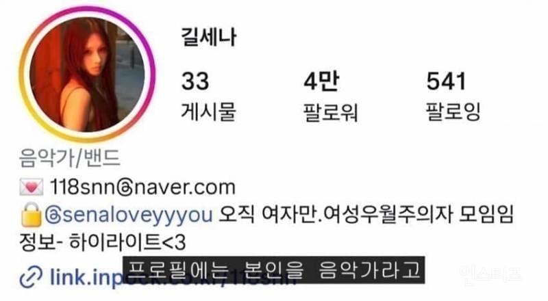 "난 페미가 아닌 여성우월주의자" 선언한 가수 | 인스티즈