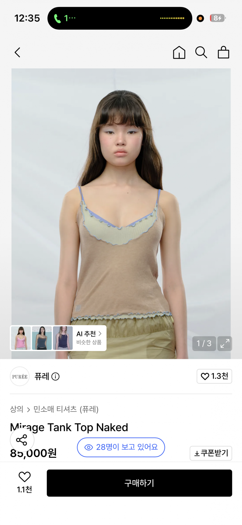 [잡담] 여자친구한테 이 옷 입어달라고 보내줫는데 딱 괜찮지?? | 인스티즈
