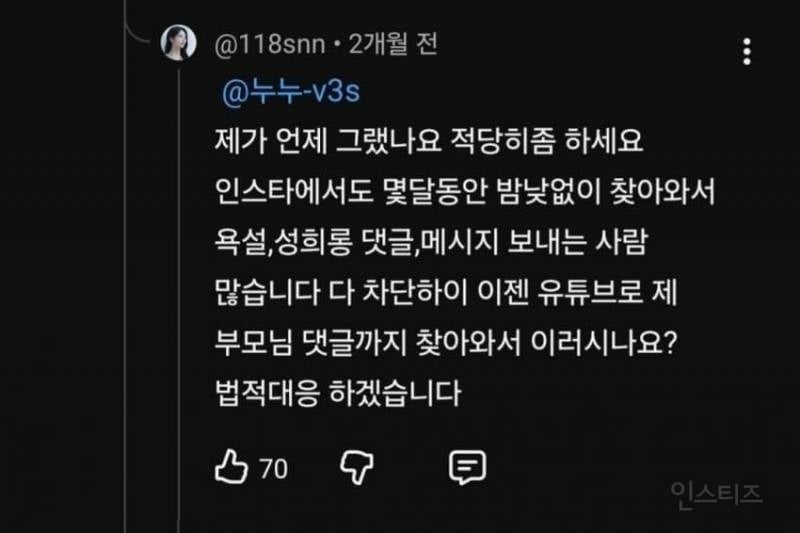 "난 페미가 아닌 여성우월주의자" 선언한 가수 | 인스티즈
