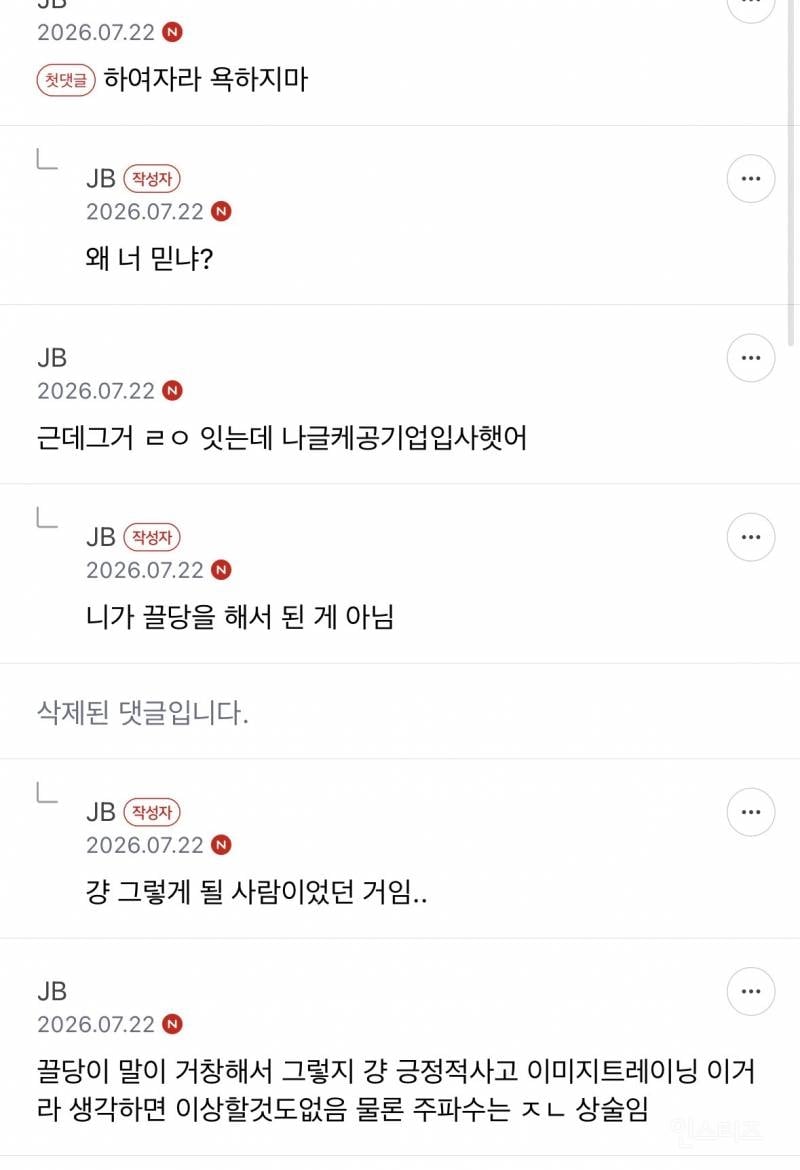 나 끌어당김의법칙 주파수 진심으로 믿었었음 ㅋㅋ | 인스티즈