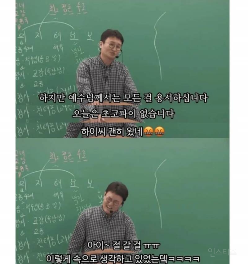 초코파이 먹으러 교회 오면 안됩니다.jpg | 인스티즈