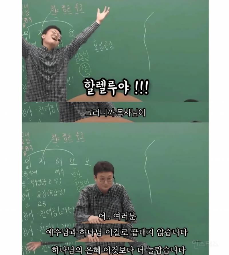 초코파이 먹으러 교회 오면 안됩니다.jpg | 인스티즈