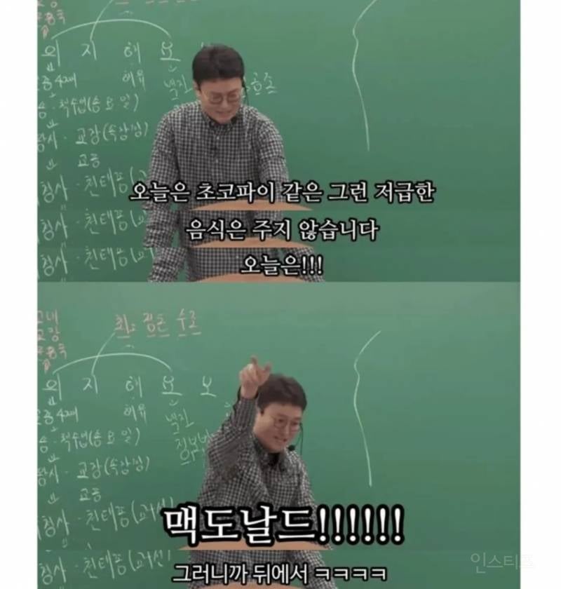 초코파이 먹으러 교회 오면 안됩니다.jpg | 인스티즈