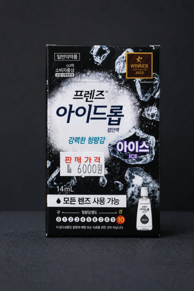 [잡담] 애들아 이거 진짜 인공눈물 비추야 | 인스티즈