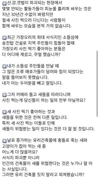 새가 사라지는 가장 큰 원인이 무엇입니까? (조류 애호가들의 자제를 촉구합니다) | 인스티즈