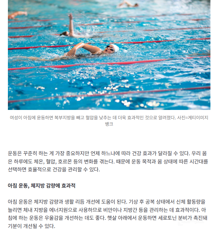 여자는 운동 무조건 아침에 해야 하는 이유.jpg | 인스티즈