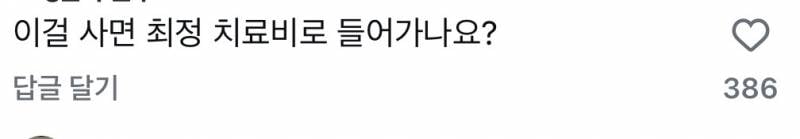 [잡담] 아 쓱스타 콜라보 글에 댓글 개웃기네 | 인스티즈