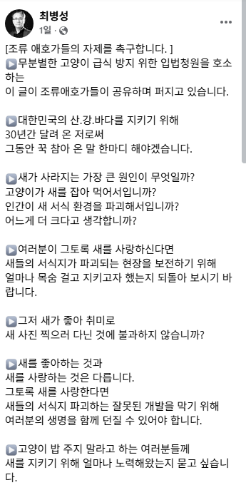 새가 사라지는 가장 큰 원인이 무엇입니까? (조류 애호가들의 자제를 촉구합니다) | 인스티즈