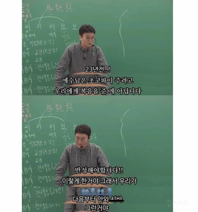 초코파이 먹으러 교회 오면 안됩니다.jpg | 인스티즈