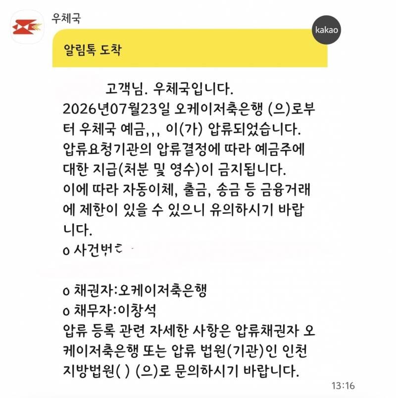 [잡담] 내 폰번호 전주인 압류문자까지 오네 | 인스티즈