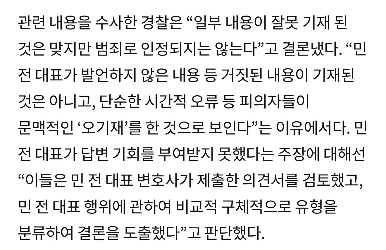 [정보/소식] 민희진이 억울해하는 전직원 직장 내 괴롭힘 문자 수위 | 인스티즈