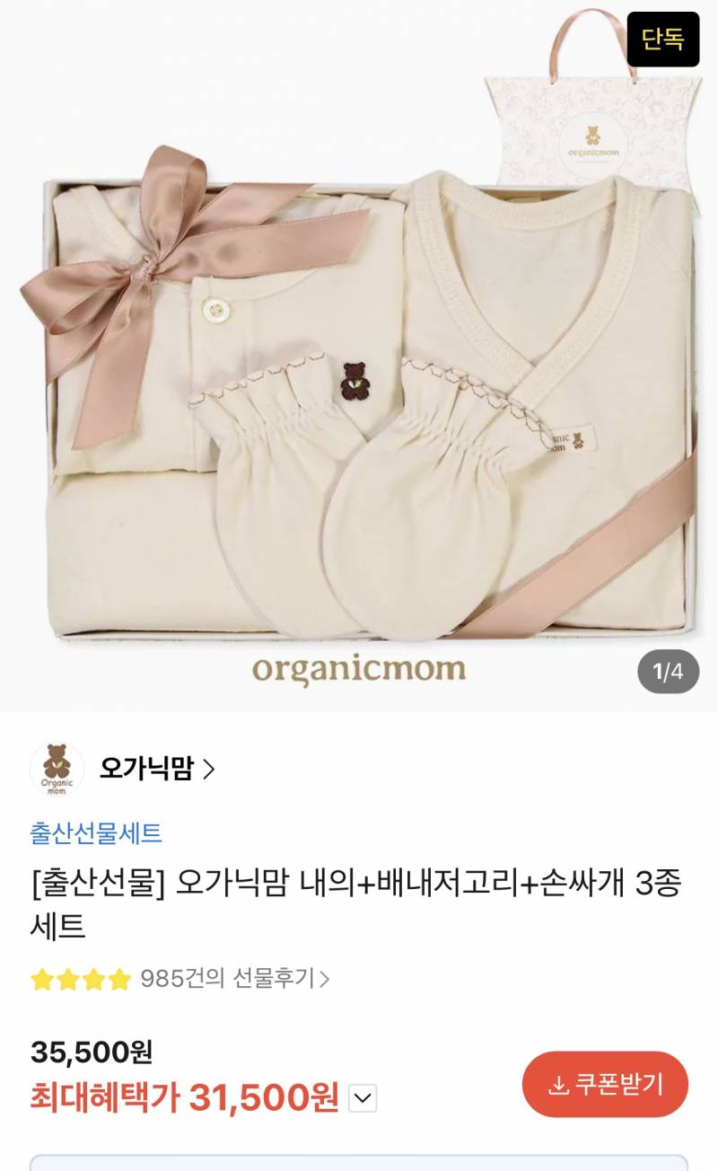 [잡담] 출산 선물 이런거 어때..? | 인스티즈