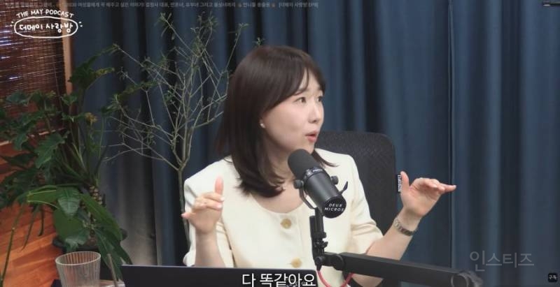 결정사 대표가 말하는 요즘 여성들의 외모 이상형 공통점 | 인스티즈