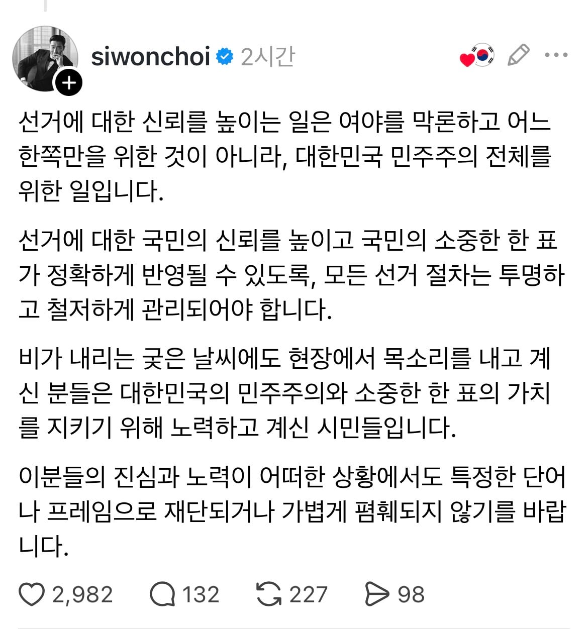 [정보/소식] 최시원 스레드 | 인스티즈