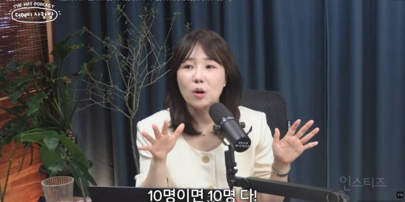 결정사 대표가 말하는 요즘 여성들의 외모 이상형 공통점 | 인스티즈