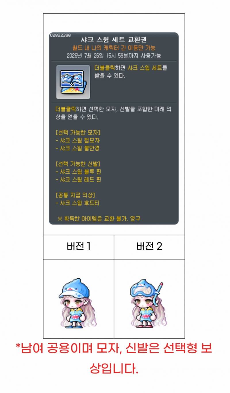 [잡담] 이번 피시방 의상 귀엽다 | 인스티즈