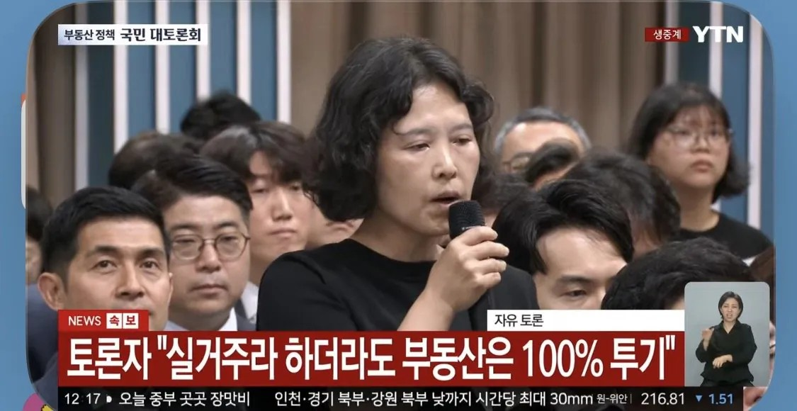 [잡담] 오늘 부동산 토론회 주장 "실거주도 투기'' | 인스티즈