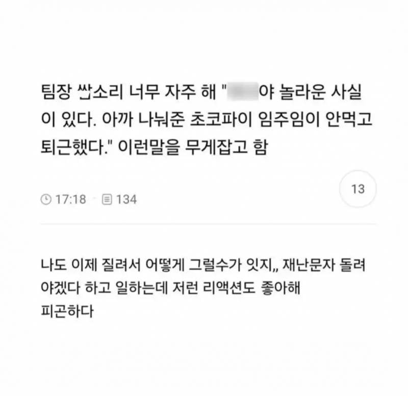 [잡담] 이거 너무 웃기지않음?ㅋㅋ | 인스티즈