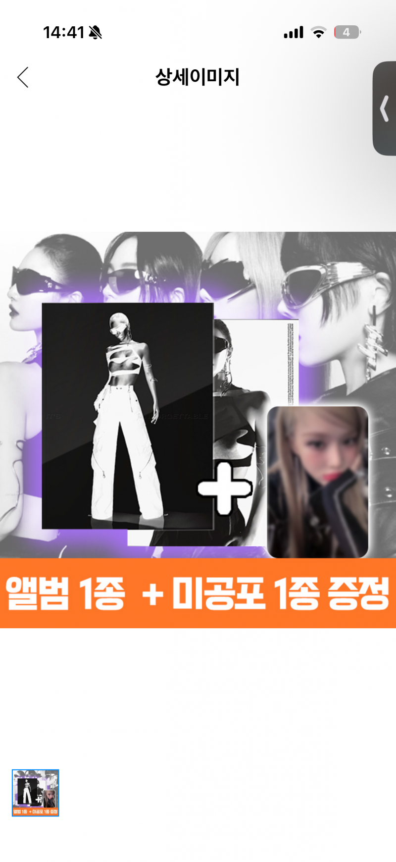 [잡담] 여기에서 시디만 뺀거 당근에 잘 팔릴까? | 인스티즈