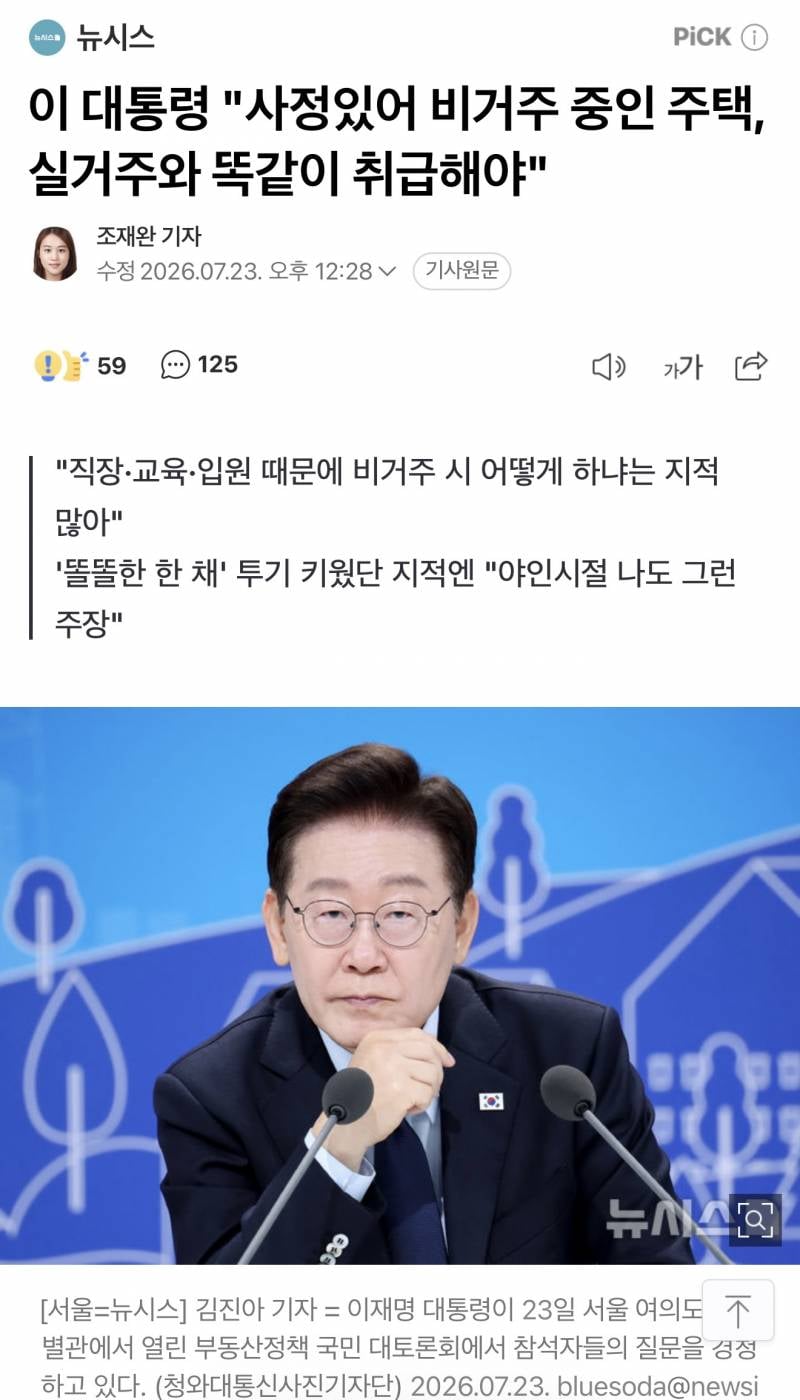 [잡담] 이재명 치매야?? ㅋㅋㅋㅋㅋㅋㅋㅋㅋ | 인스티즈