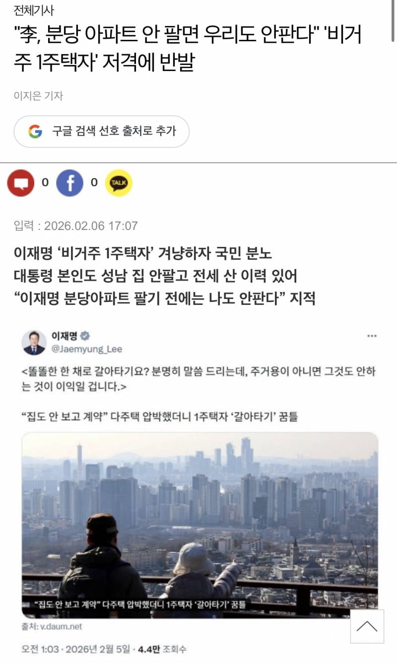 [잡담] 이재명 치매야?? ㅋㅋㅋㅋㅋㅋㅋㅋㅋ | 인스티즈