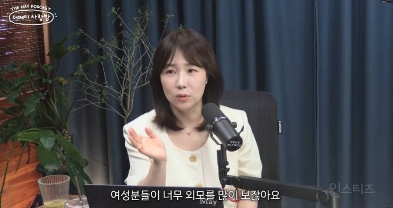 결정사 대표가 말하는 요즘 여성들의 외모 이상형 공통점 | 인스티즈