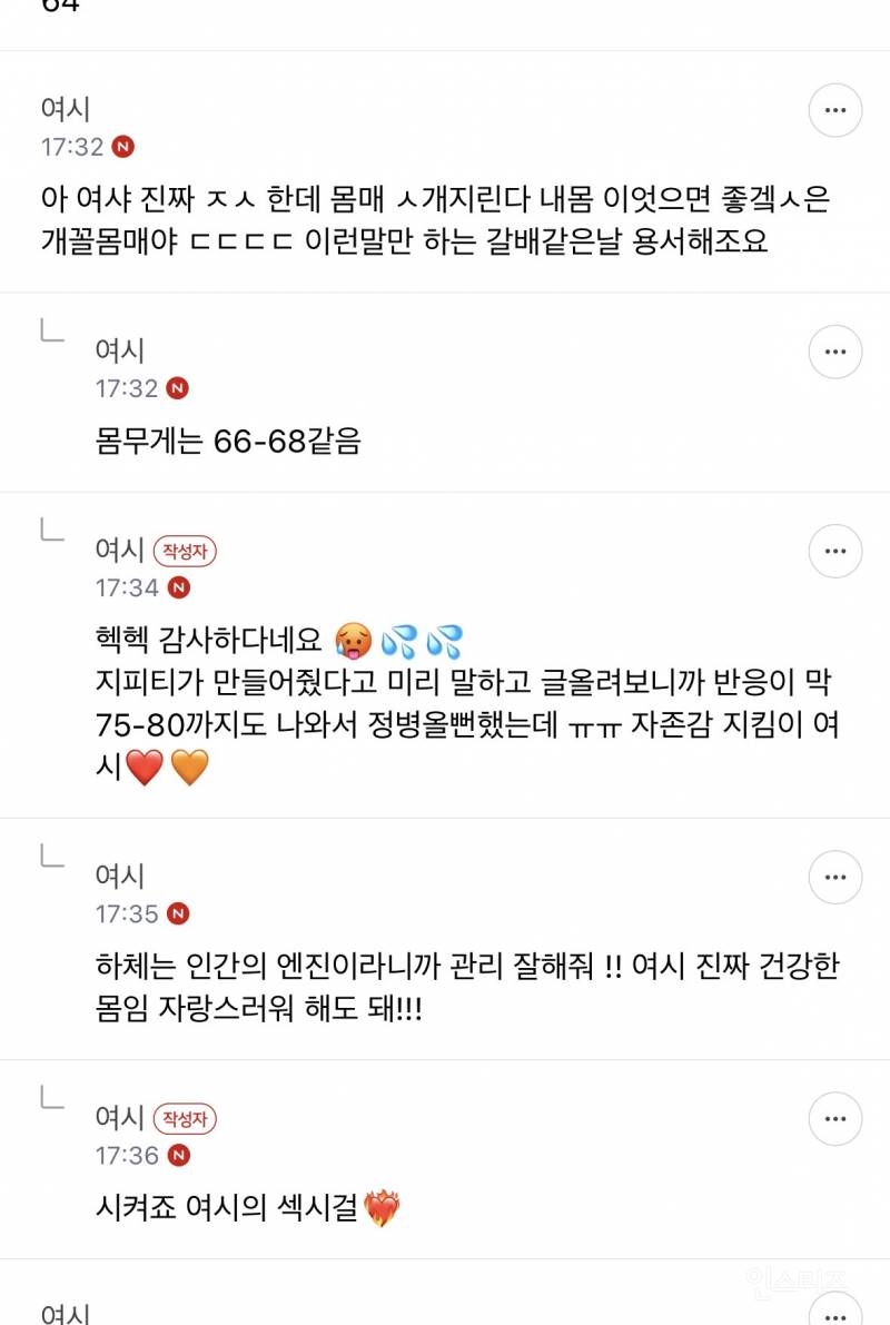 키 163인데 몇키로처럼 보여? | 인스티즈