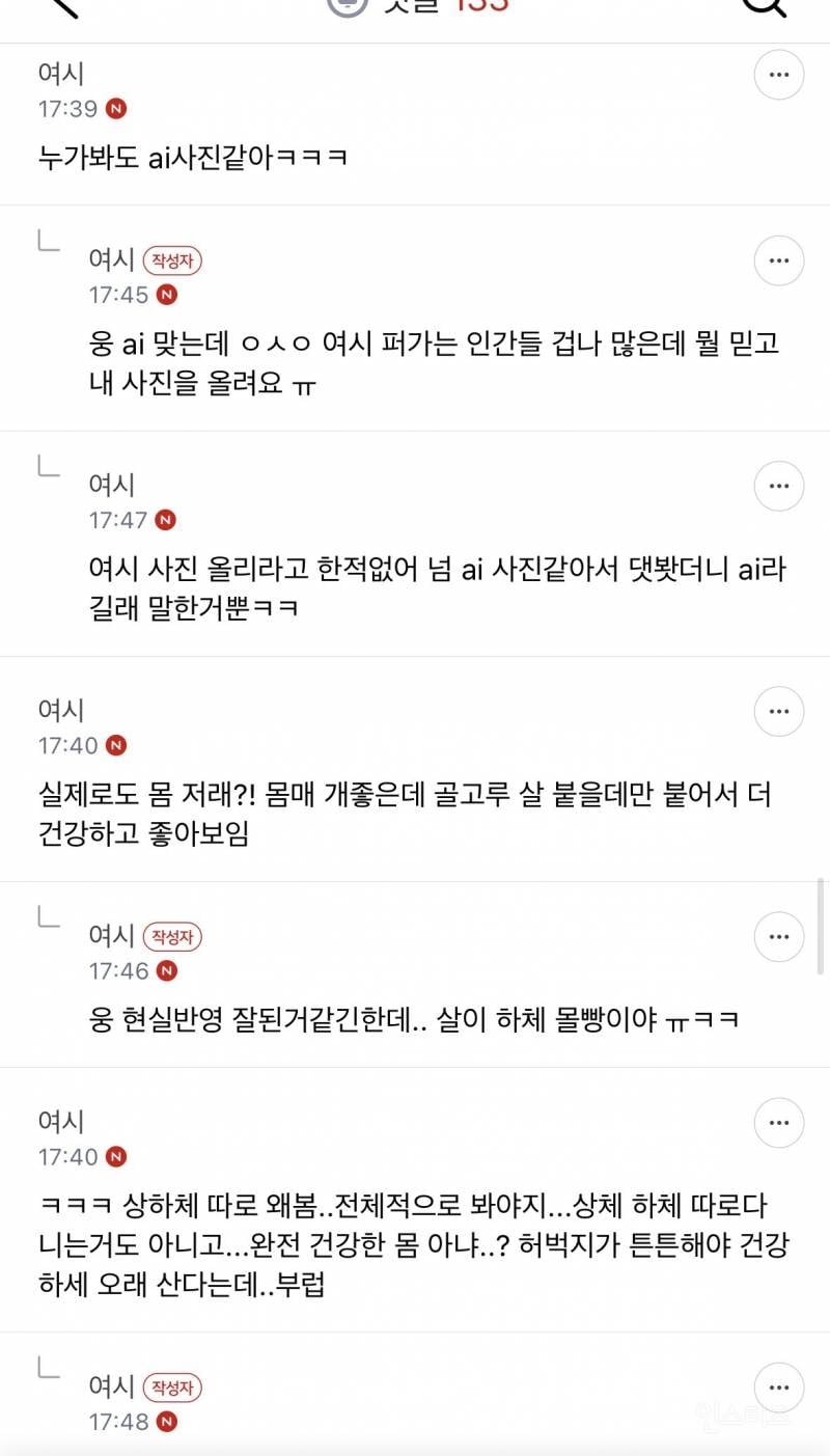 키 163인데 몇키로처럼 보여? | 인스티즈