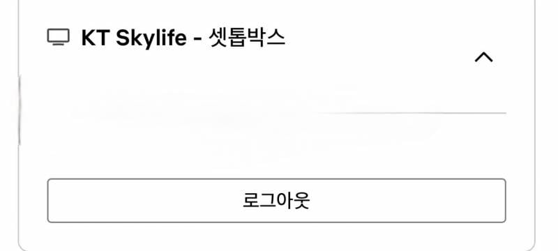 [잡담] 사진)엥 얘들아 손절한 친구가 아직 내 넷플쓰고잇는거야? | 인스티즈