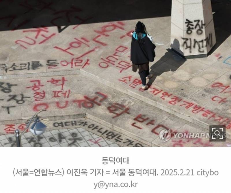 [잡담] 동덕여대 첫 재판 재학생 11명 혐의 전면 부인 | 인스티즈