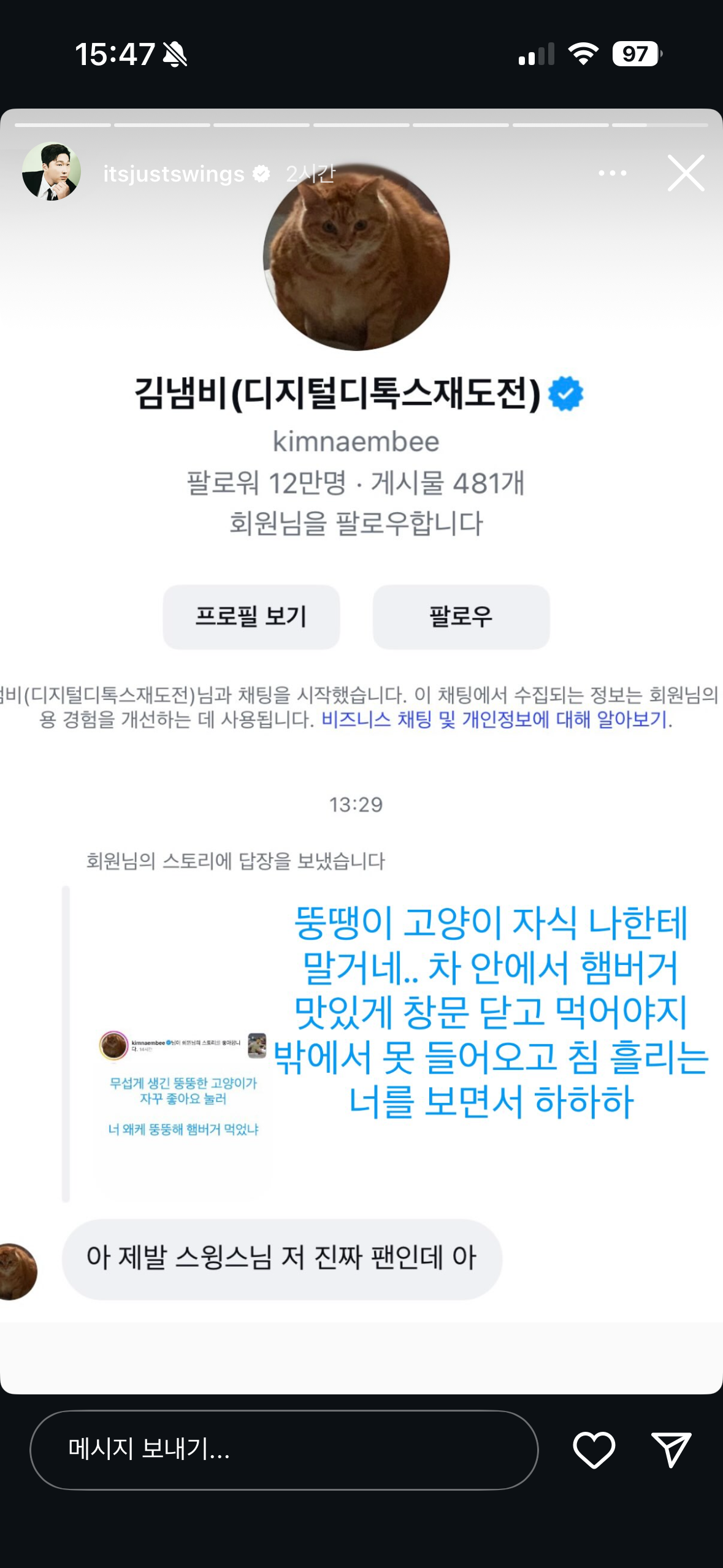 [잡담] 아니 스윙스 인스스에 냄비 뭐야ㅋㅋㅋㅋ | 인스티즈