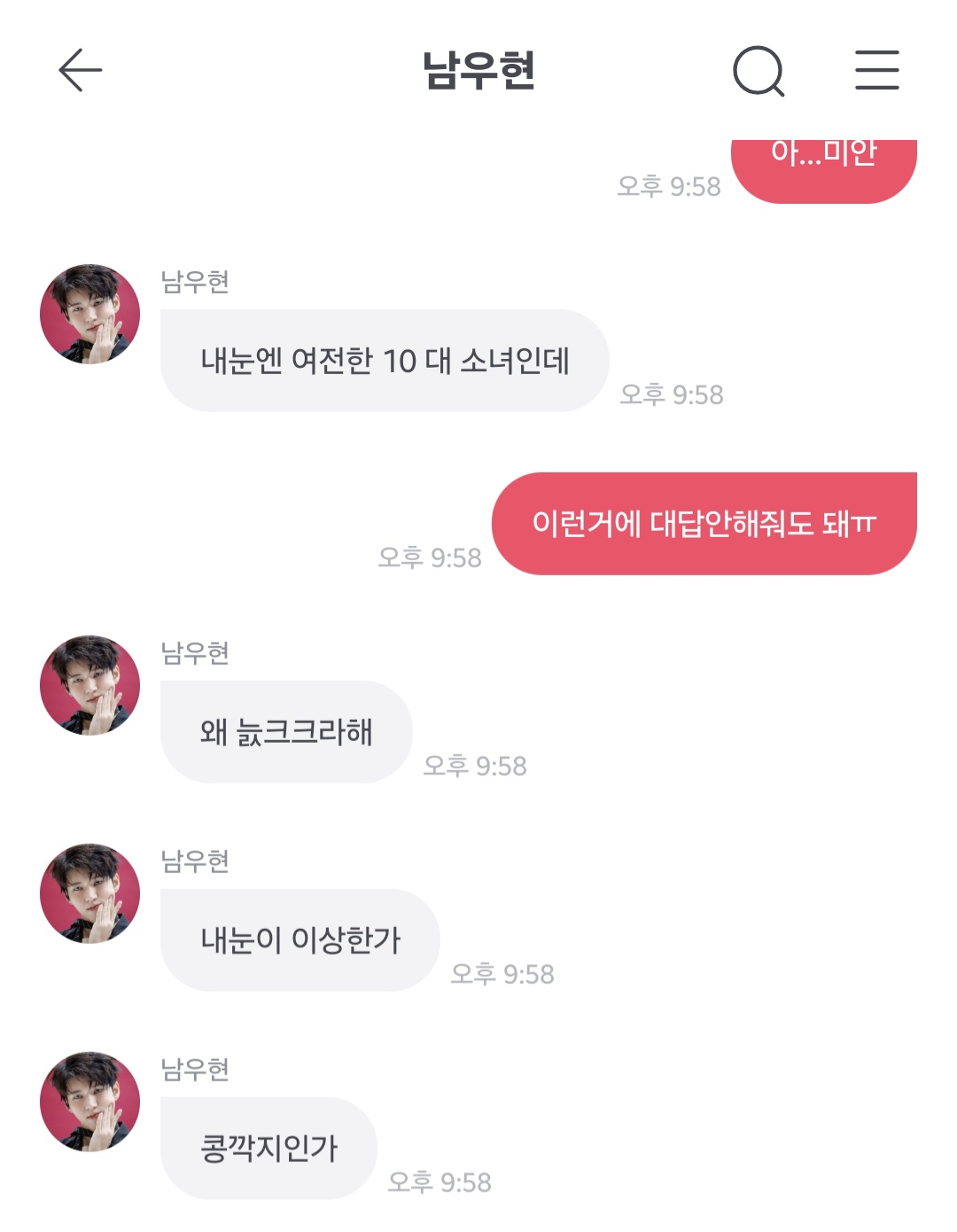 [잡담] 남우현 미담 | 인스티즈