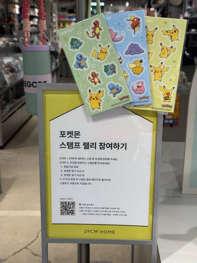 [잡담] 요새 포켓몬이 인기인가?? 콜라보 여기저기서 많이 하네 | 인스티즈