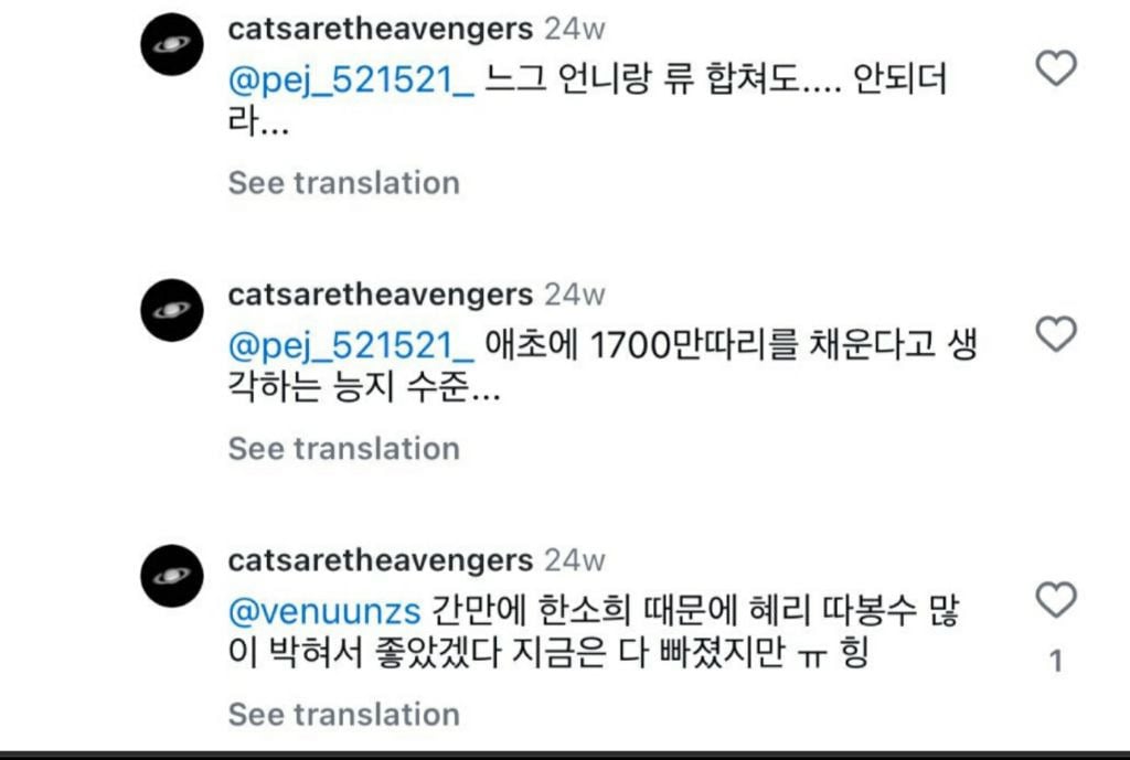 [마플] 한소희 그악플사건은 최소지인이지? | 인스티즈