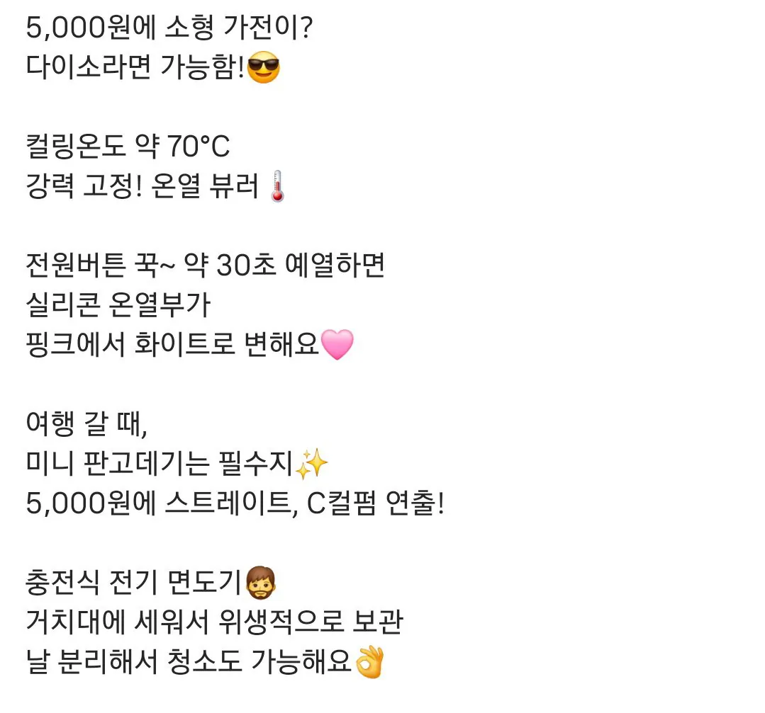 [정보/소식] 다이소가 미쳤어요!! 남녀 미용가전 출시 7월 신상 안내 | 인스티즈