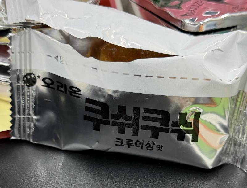 [잡담] 와 이거 먹어본 익들있냐 개맛도리 | 인스티즈