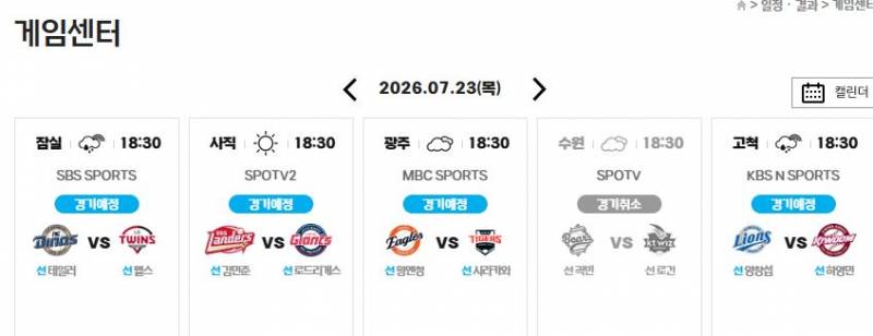 [잡담] 수원 취소 | 인스티즈
