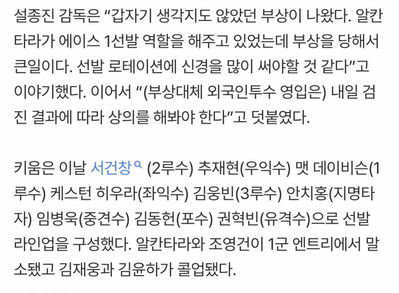 [잡담] ㄹㅇㅇ과 등말소 | 인스티즈