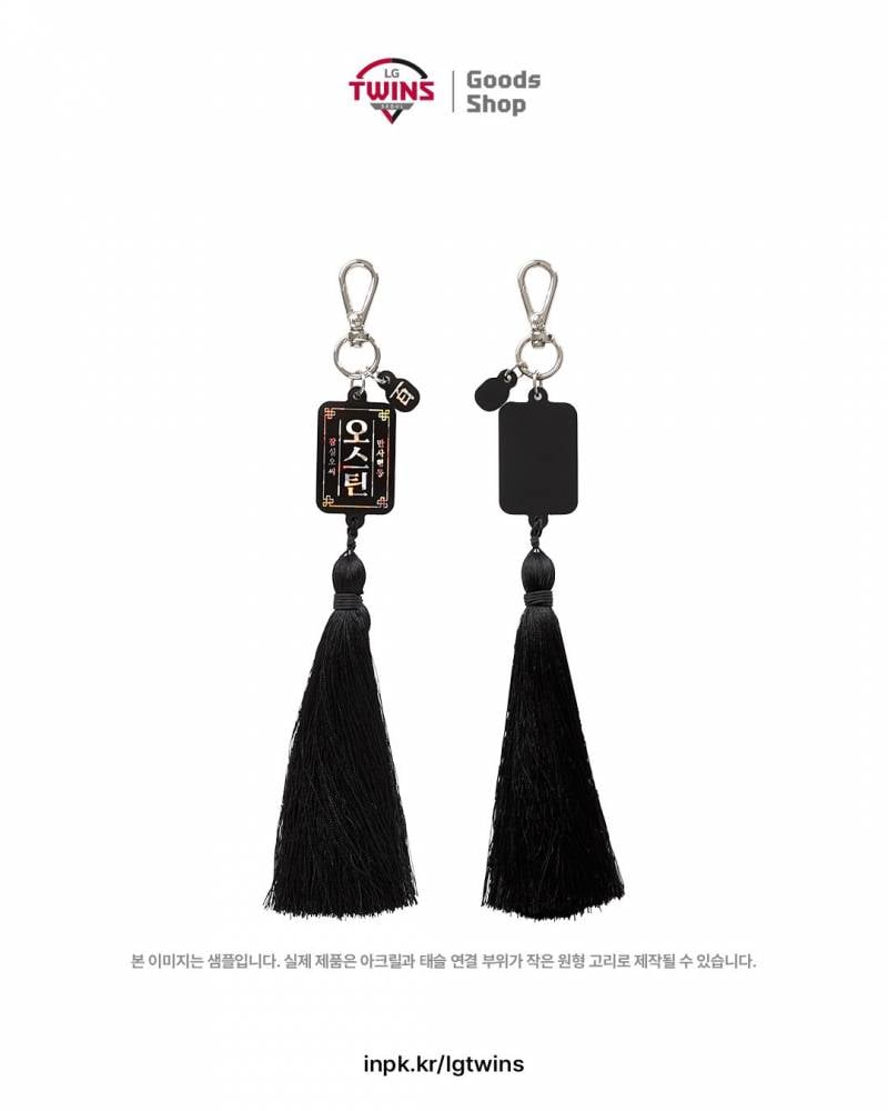 [잡담] 국중박깔인 오스틴선수 100홈런 기념 상품 | 인스티즈
