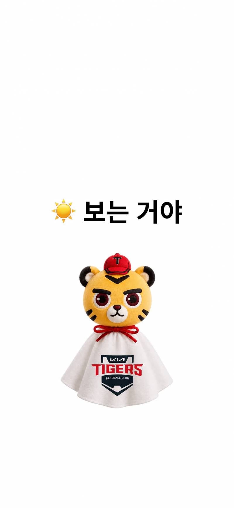 [잡담] 티빙에서 올려준 우취막는 호걸인형 | 인스티즈