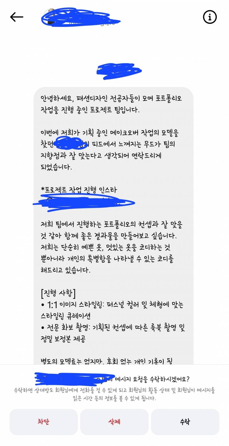 [잡담] 인스타 디엠으로 사이비 너무 많이 옴 | 인스티즈