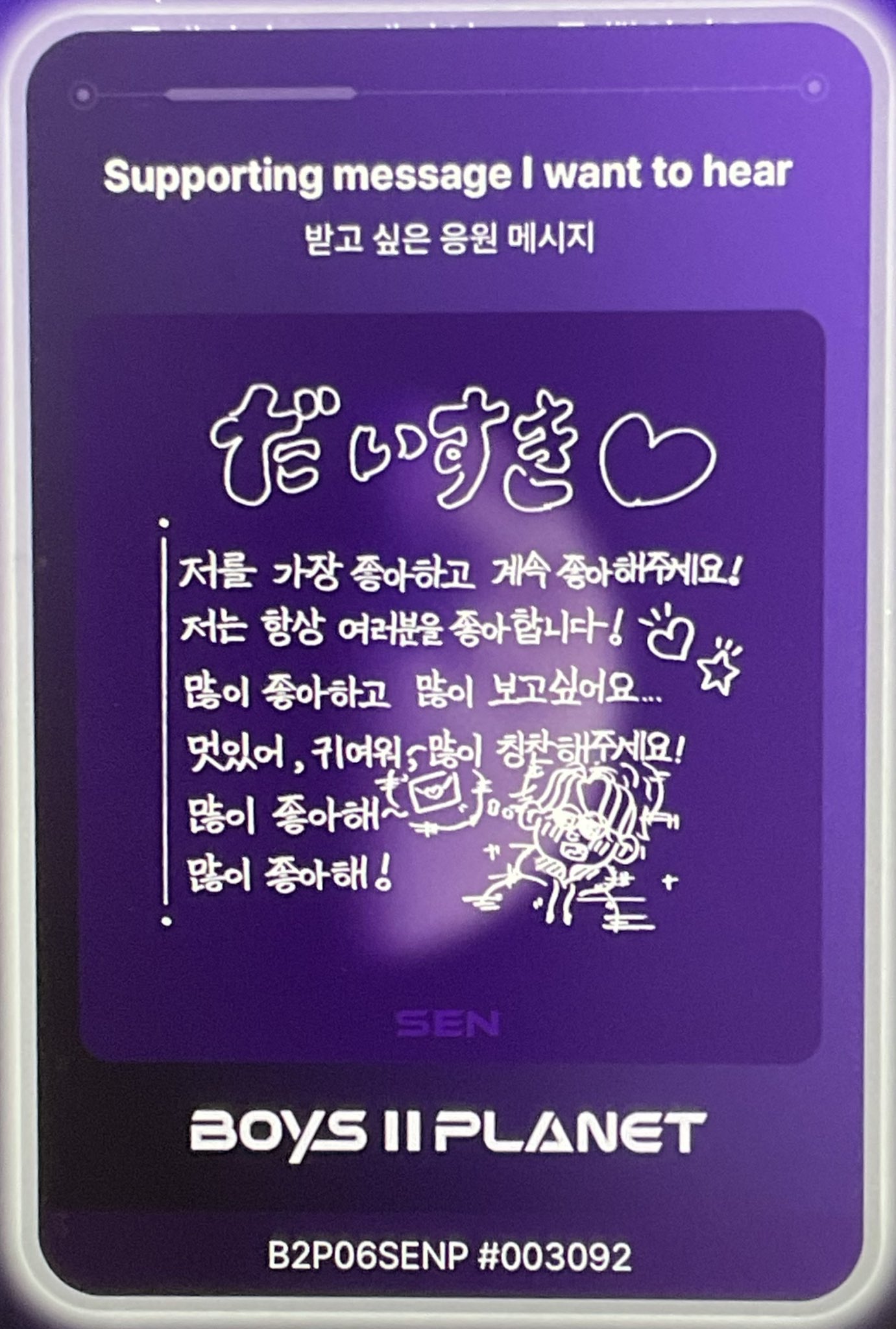 [잡담] 마사토 한글 쓴 것 좀봐... | 인스티즈