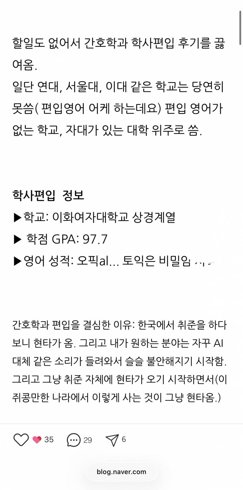[잡담] 요즘 문과취업이 얼마나 어렵냐면 | 인스티즈