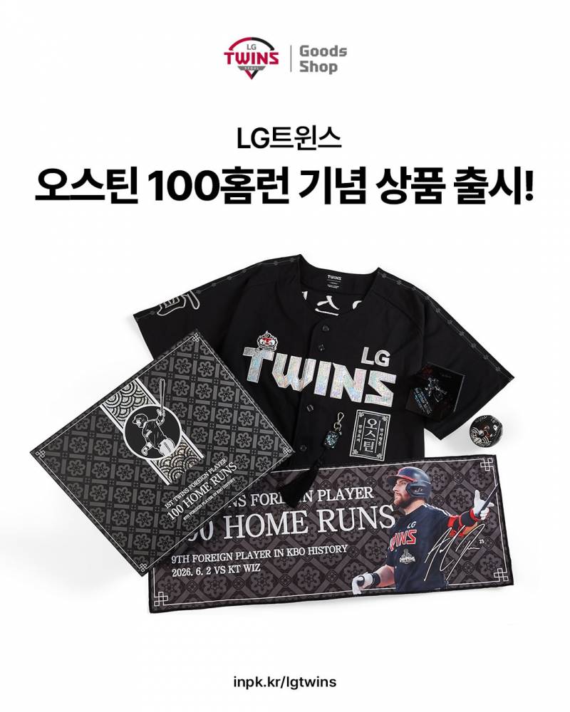 [잡담] 국중박깔인 오스틴선수 100홈런 기념 상품 | 인스티즈