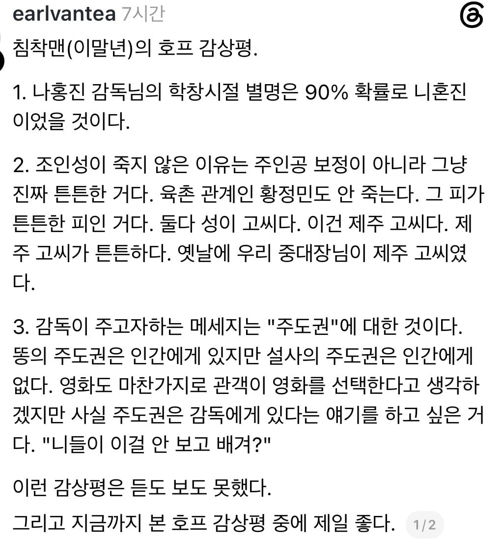 [잡담] 호프) 침착맨의 호프 감상평 | 인스티즈