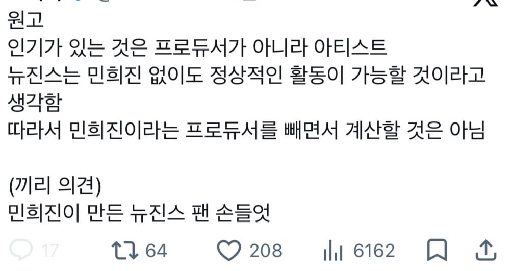 [마플] 버니즈들은 이 감성인 민팬들 내치는게 시급해보임 | 인스티즈